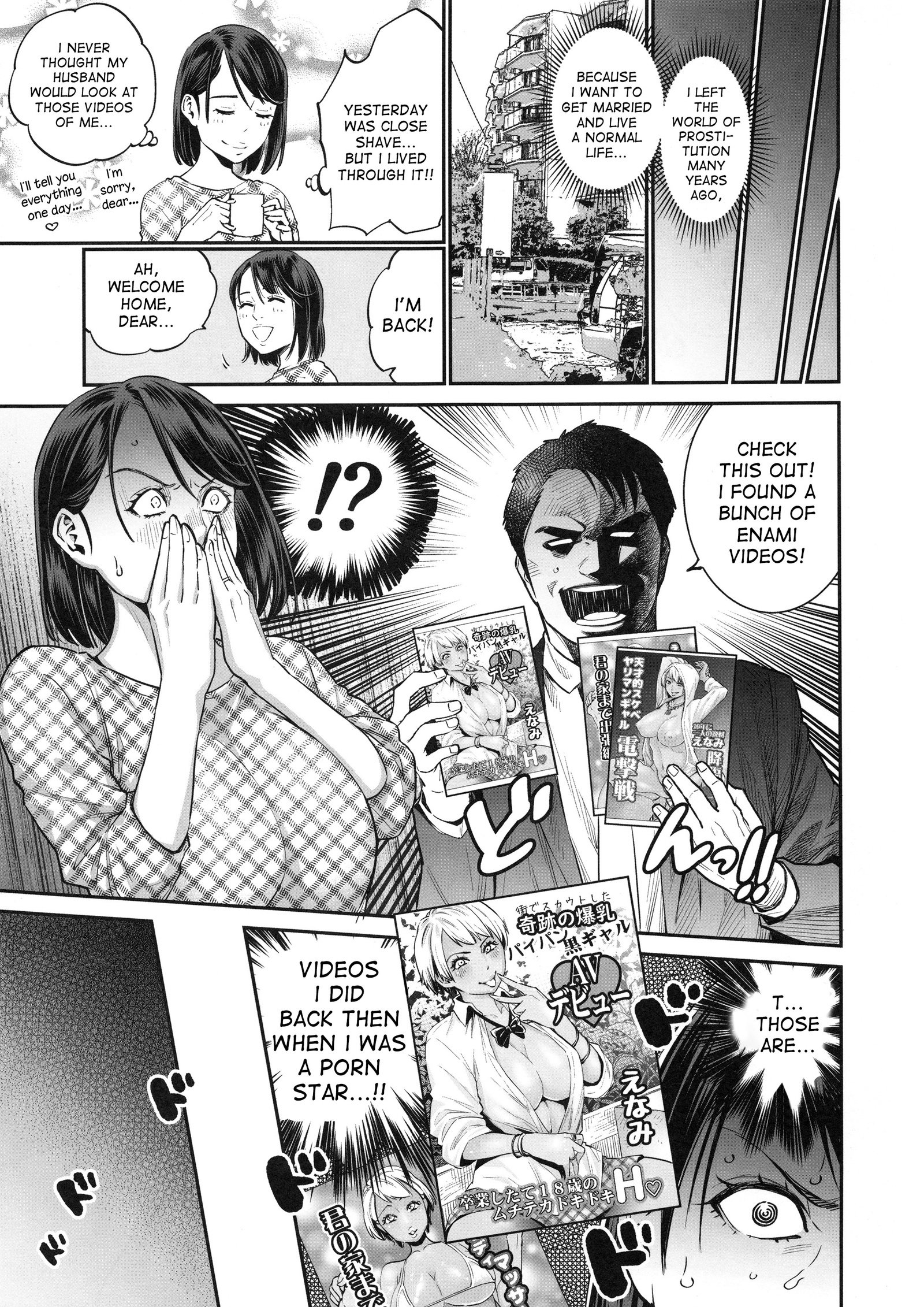 THE BITCHES3エナミはモトクロガルヤリマンズマ