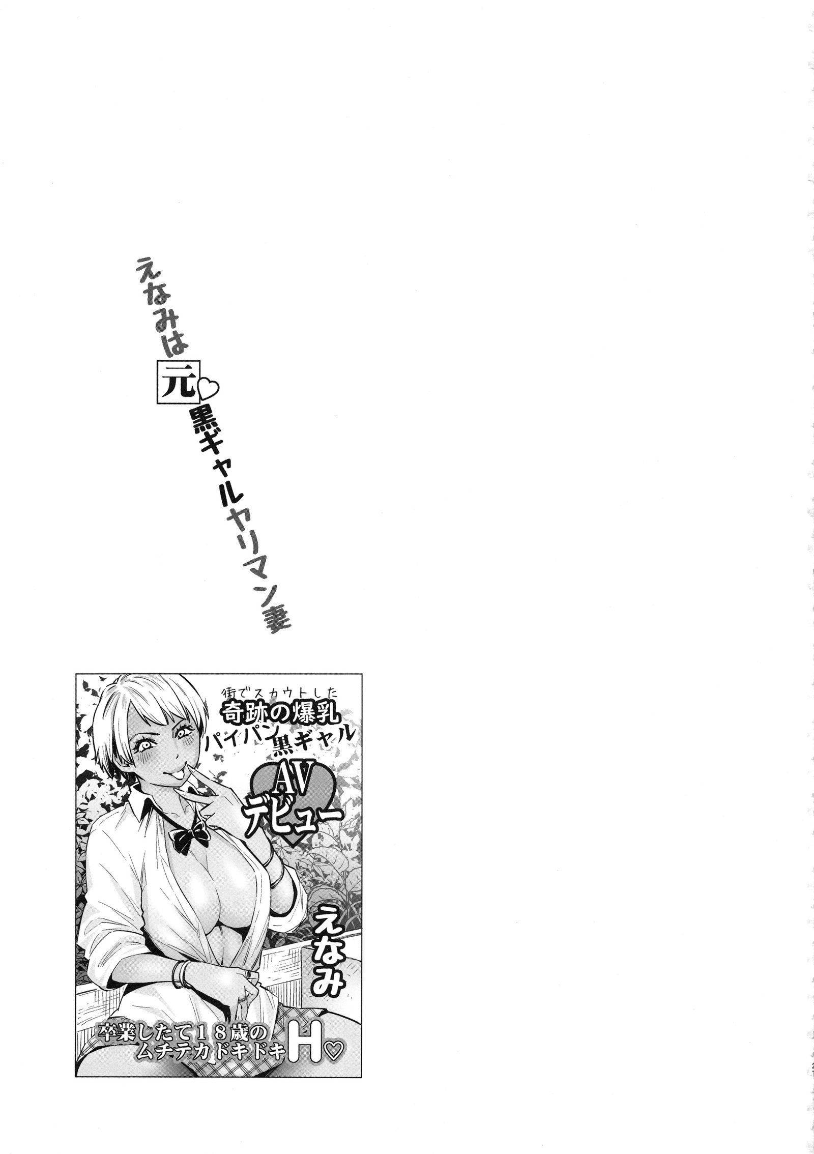 THE BITCHES3エナミはモトクロガルヤリマンズマ