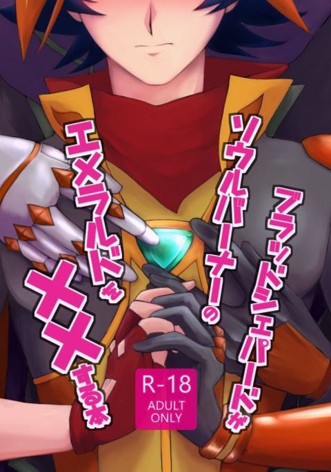 ぶらしがそばのえめお××花梨する ぶらしがそばのえめお××花梨する