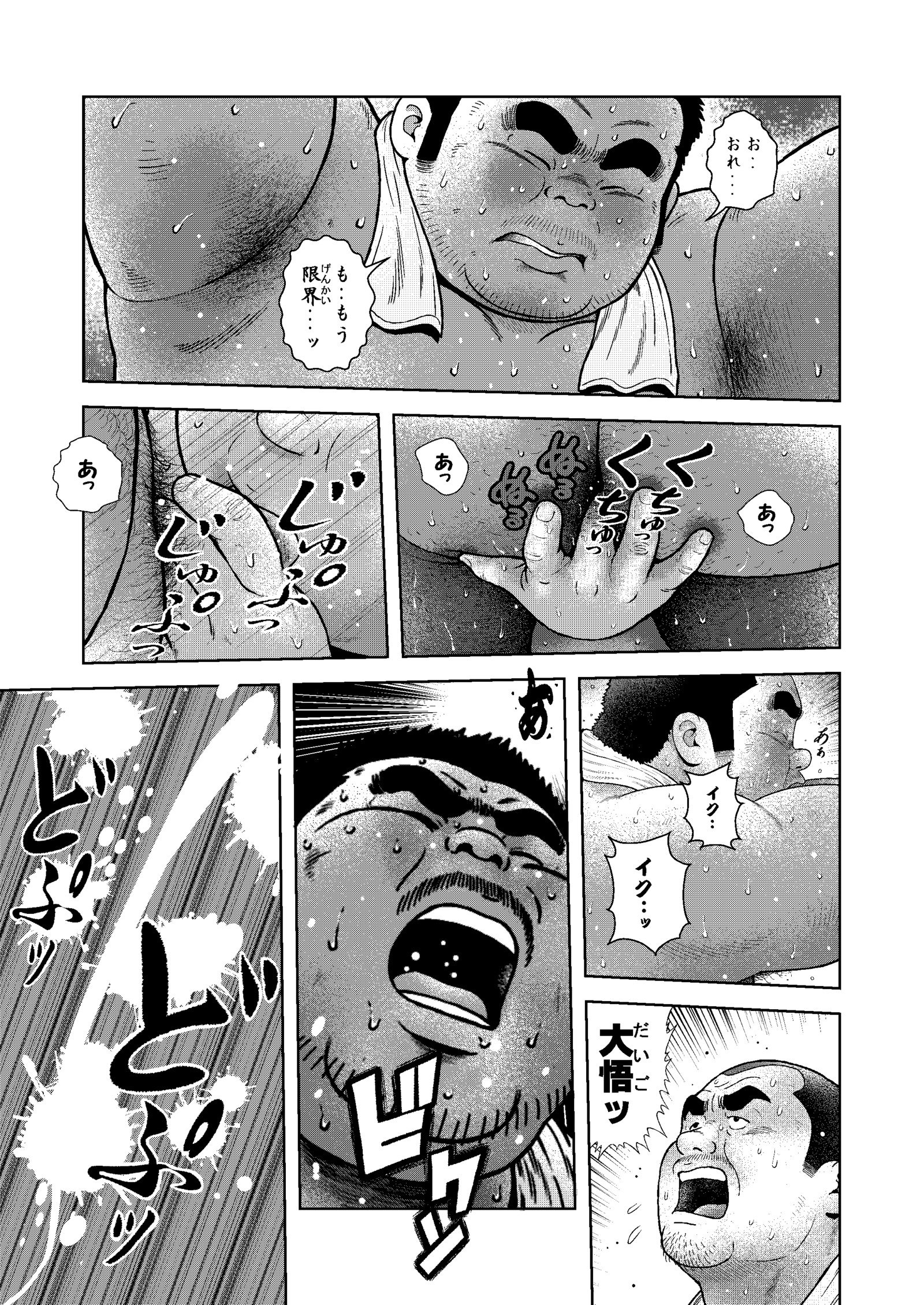 くのゆさんぱつめどかたの瀬