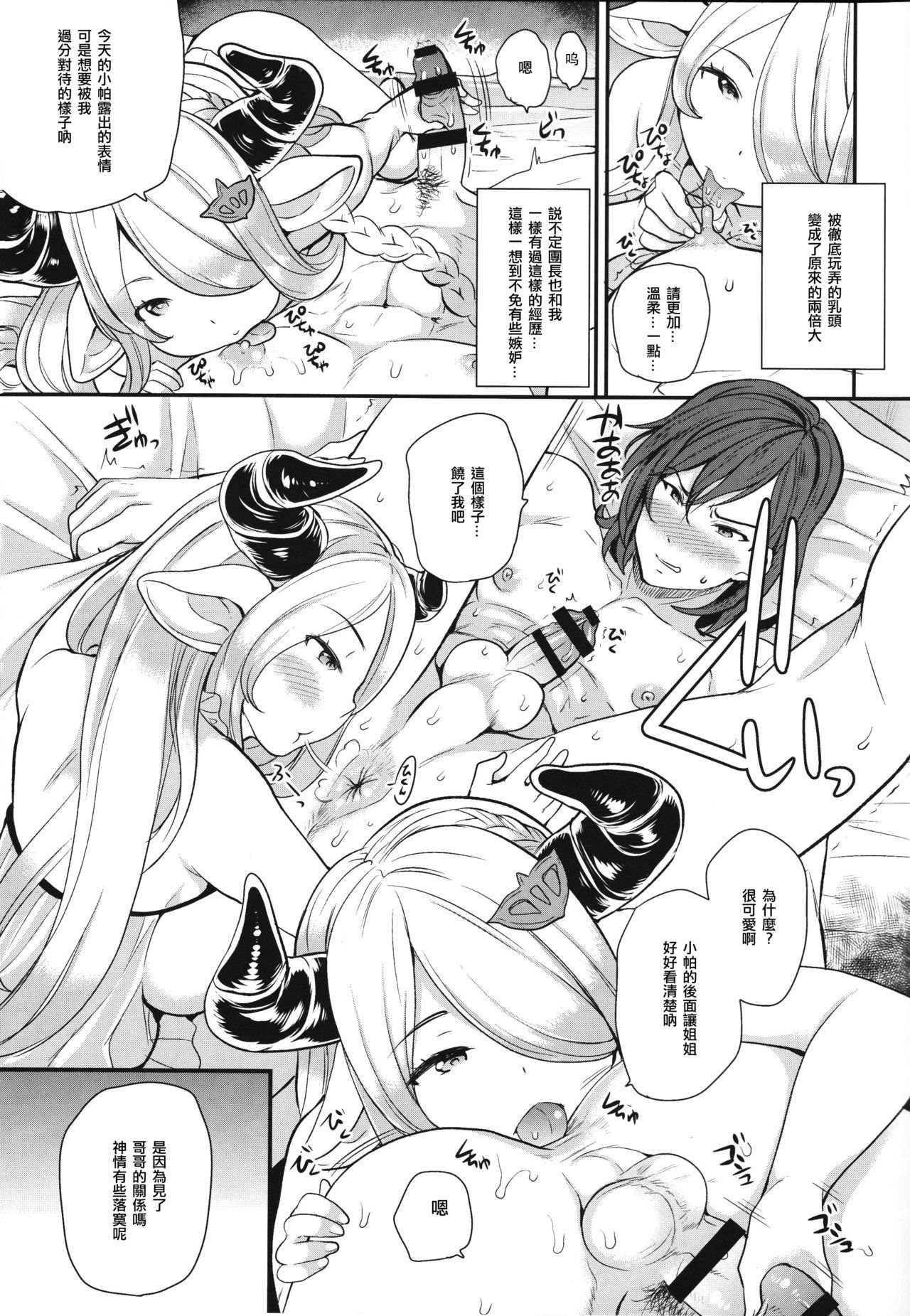 お姉ちゃんからパーちゃん