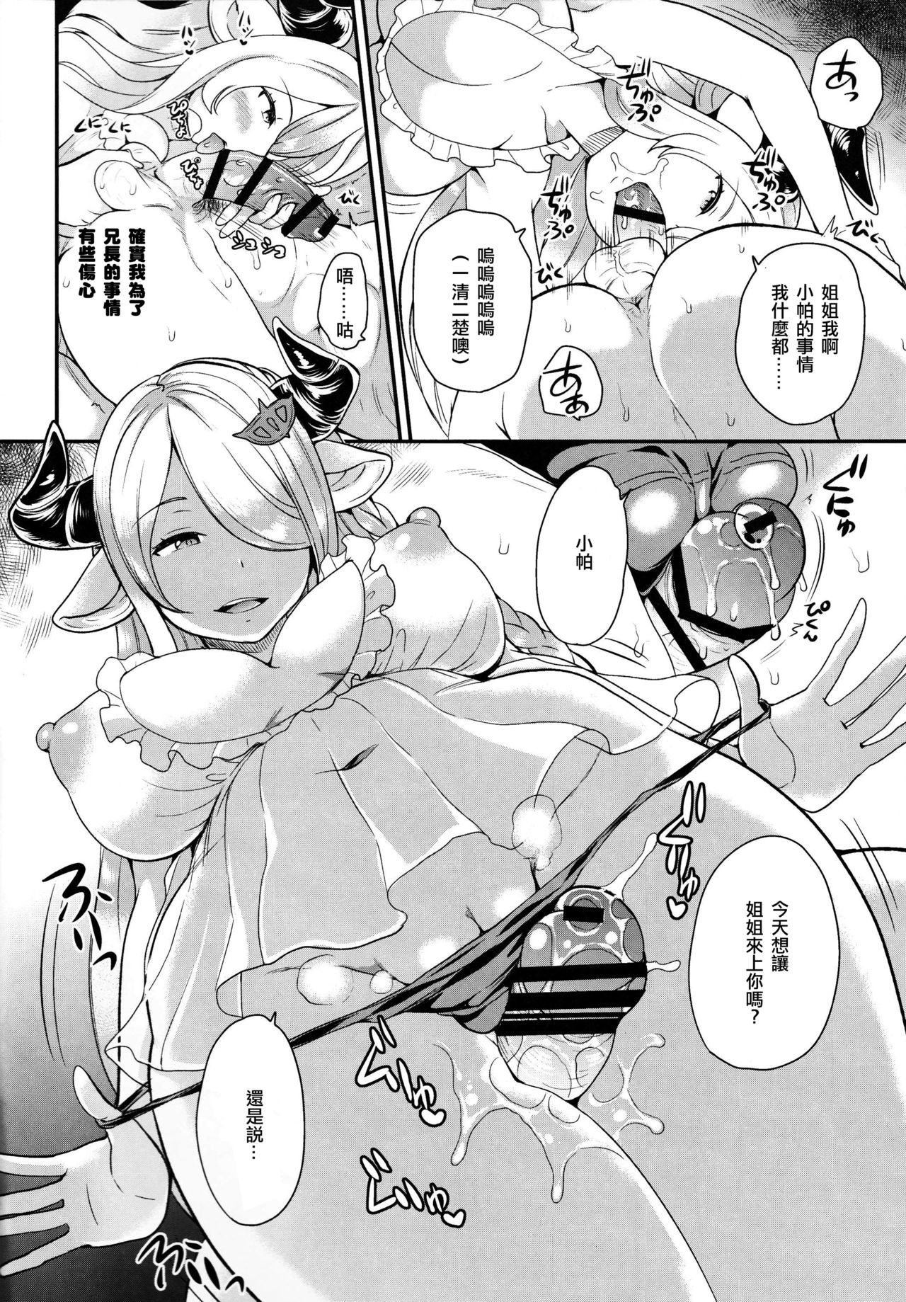 お姉ちゃんからパーちゃん