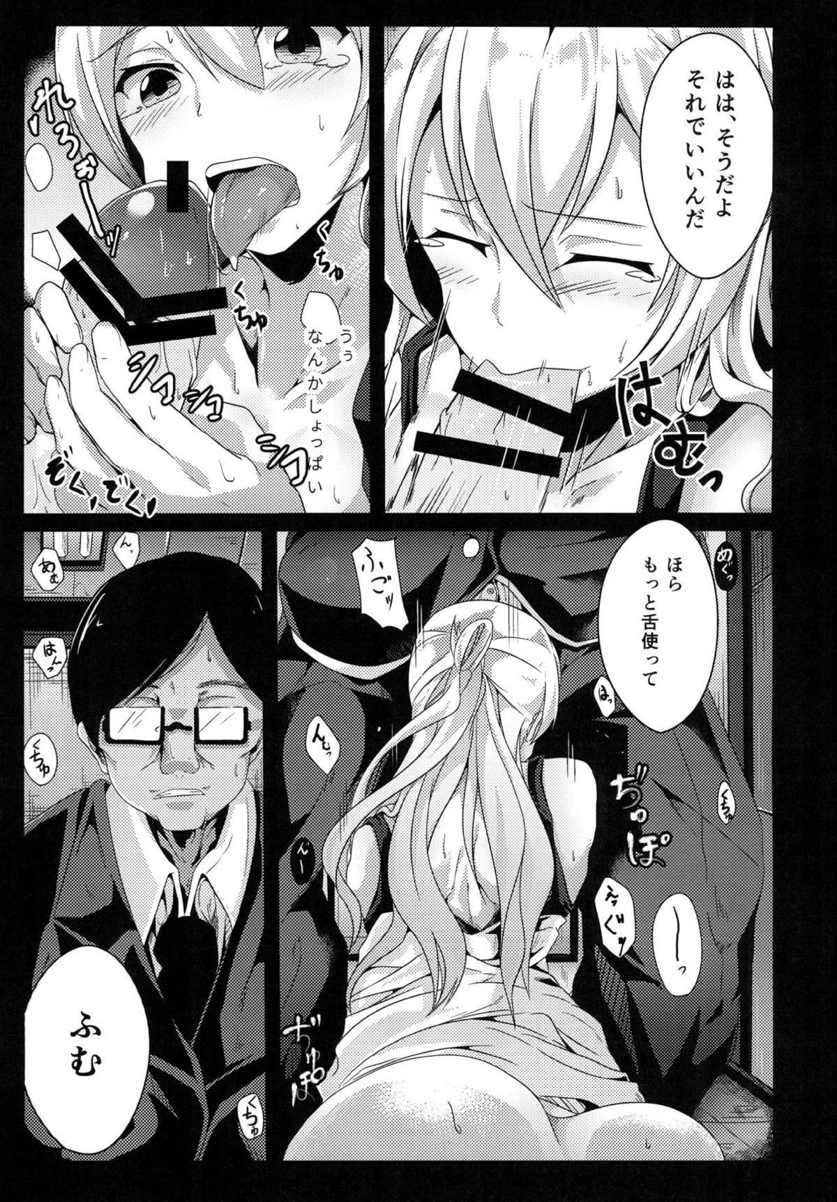 落田ひかりスターLIGHT