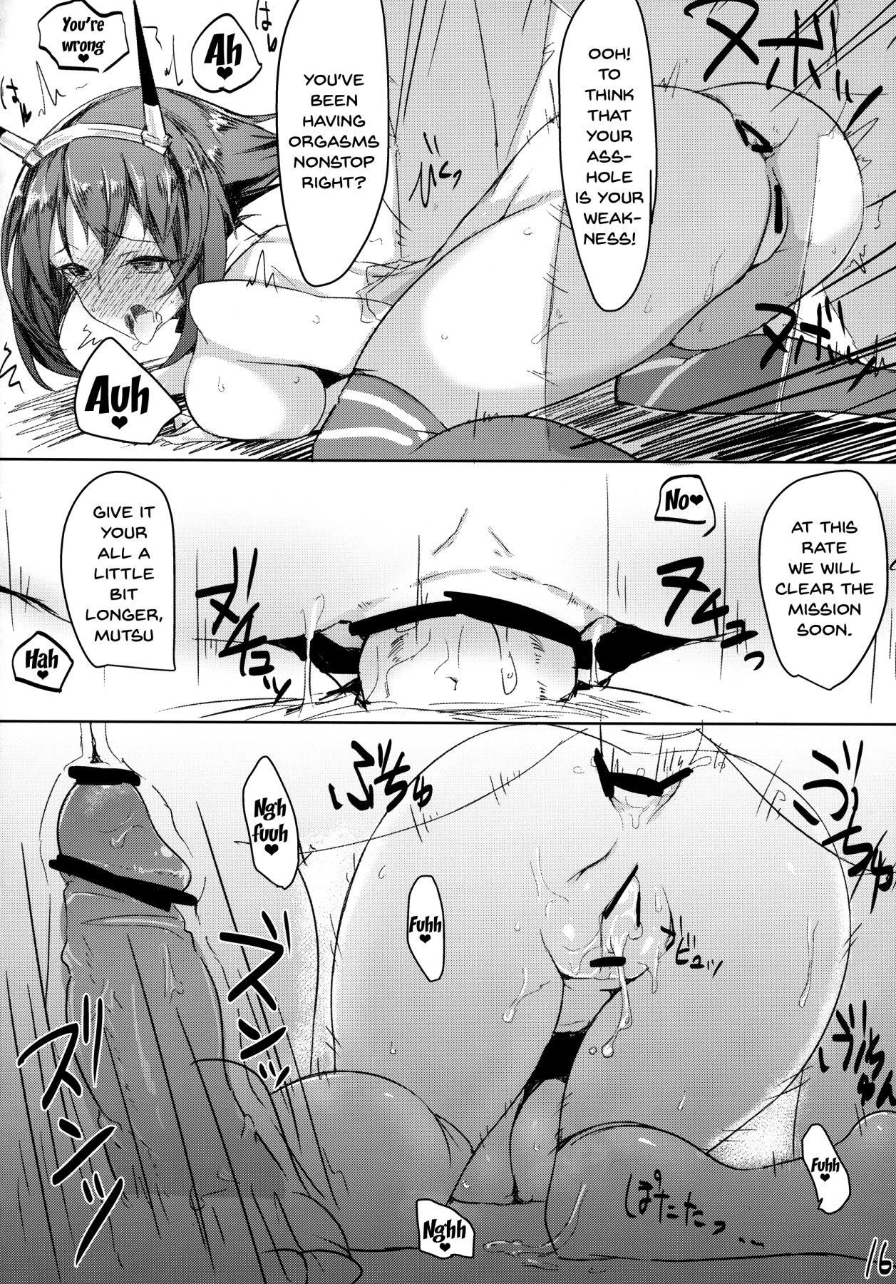 ムッチリ
