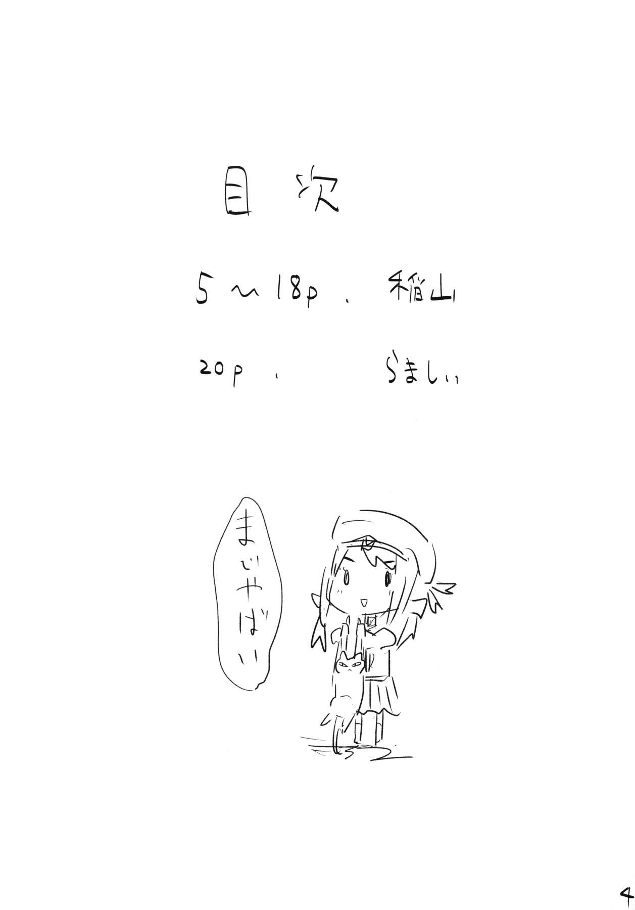 ムッチリ