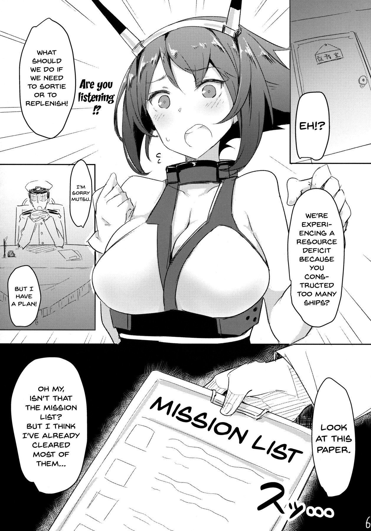 ムッチリ