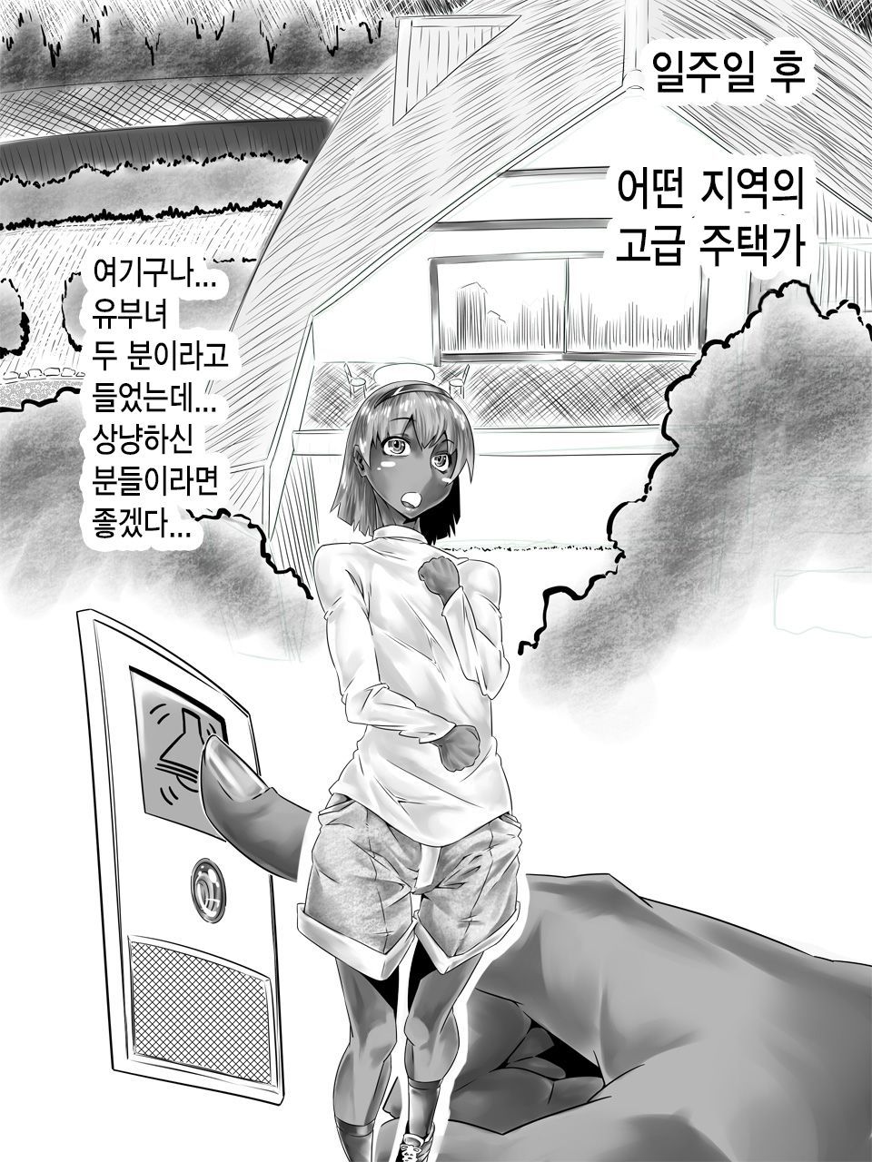 ウリシテイ2