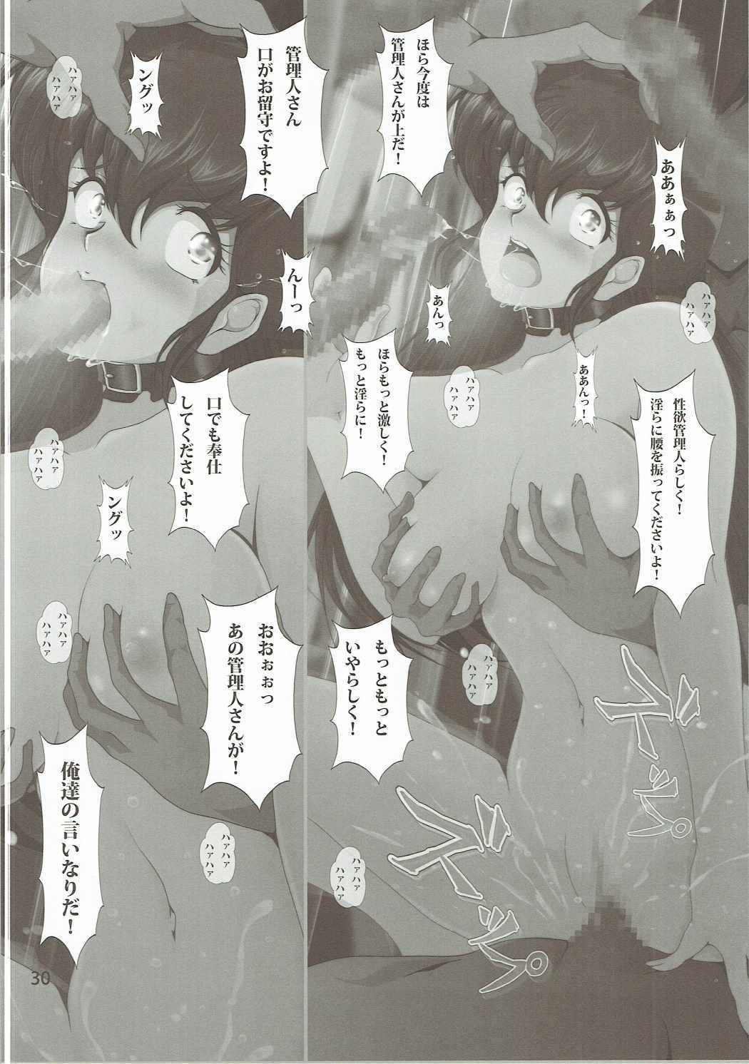 清玉かんりにん京子