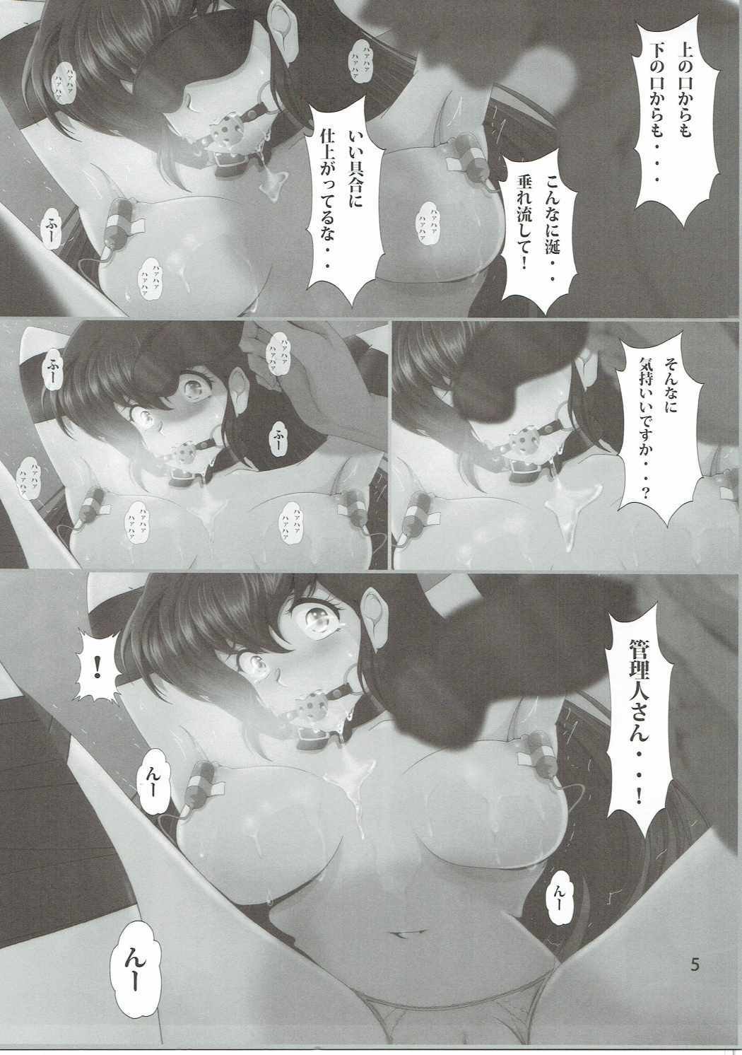 清玉かんりにん京子