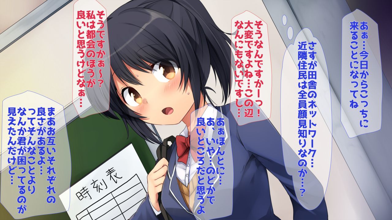 田舎JK-性にありい彼女-