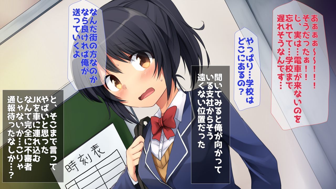 田舎JK-性にありい彼女-