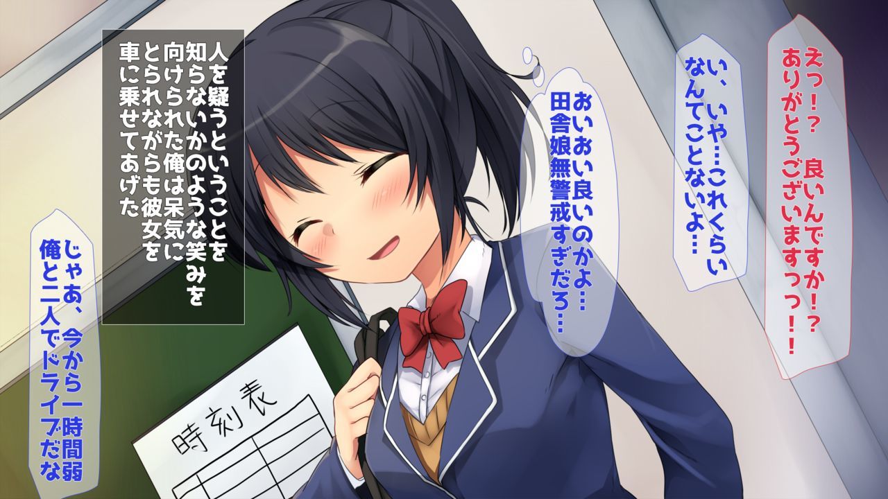 田舎JK-性にありい彼女-