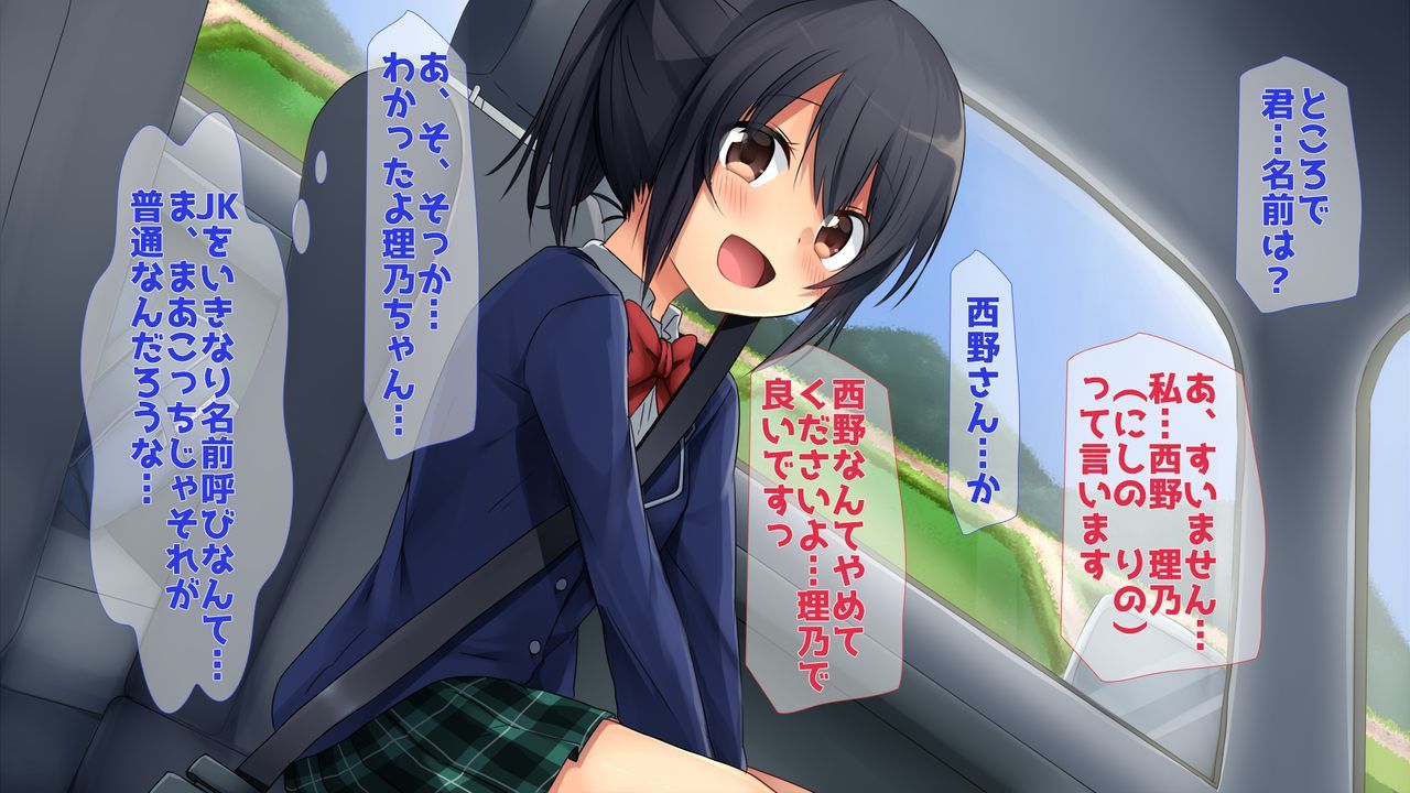 田舎JK-性にありい彼女-