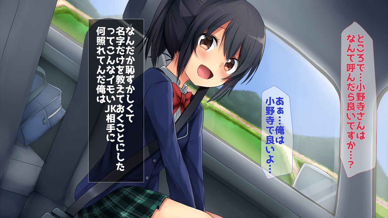 田舎JK-性にありい彼女-