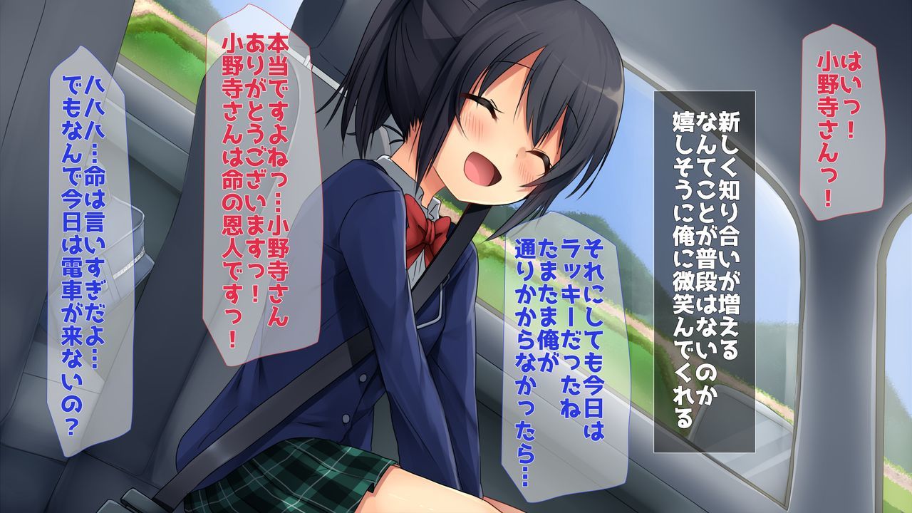 田舎JK-性にありい彼女-