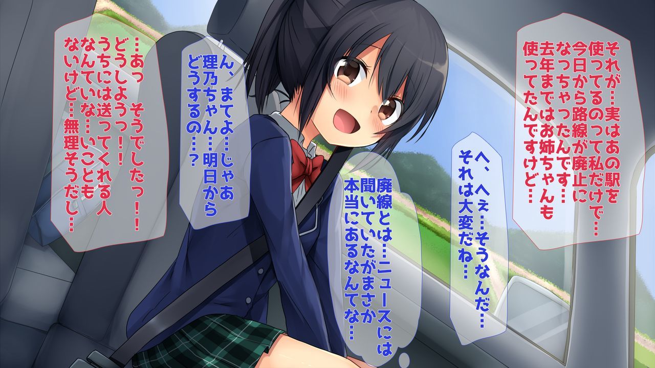 田舎JK-性にありい彼女-