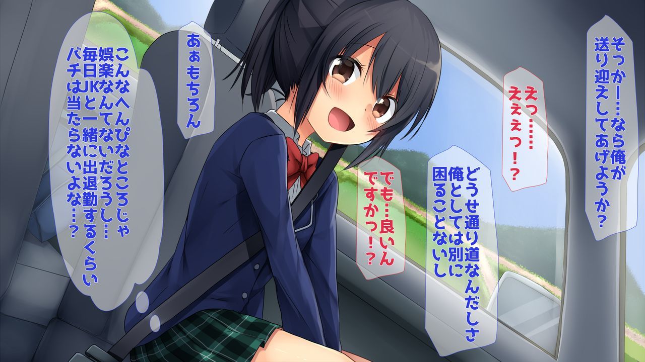 田舎JK-性にありい彼女-