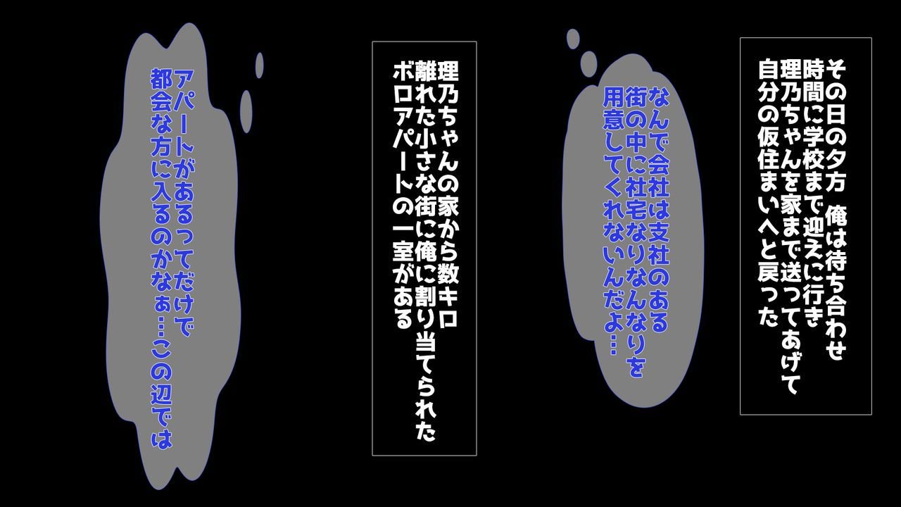 田舎JK-性にありい彼女-