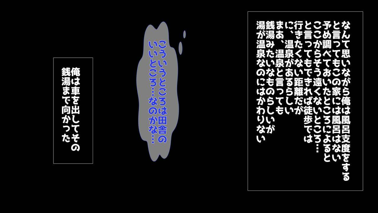 田舎JK-性にありい彼女-