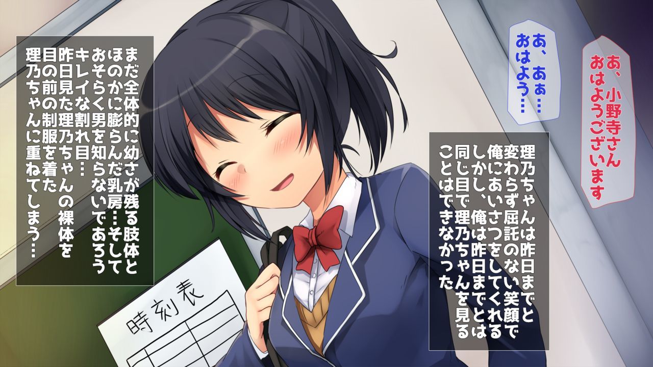 田舎JK-性にありい彼女-