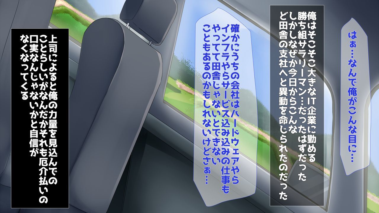 田舎JK-性にありい彼女-