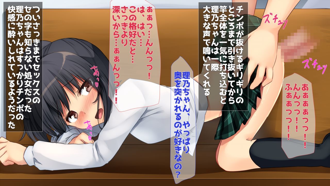 田舎JK-性にありい彼女-