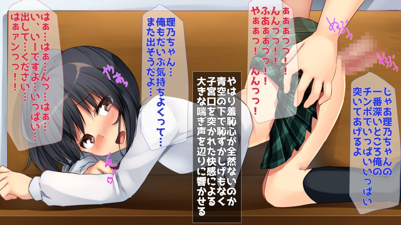 田舎JK-性にありい彼女-