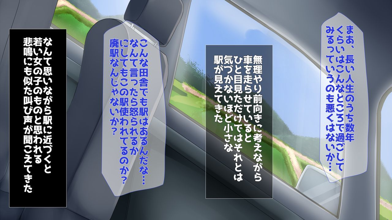 田舎JK-性にありい彼女-