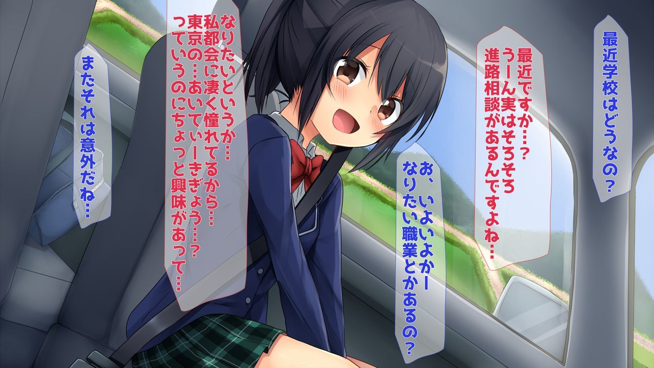 田舎JK-性にありい彼女-