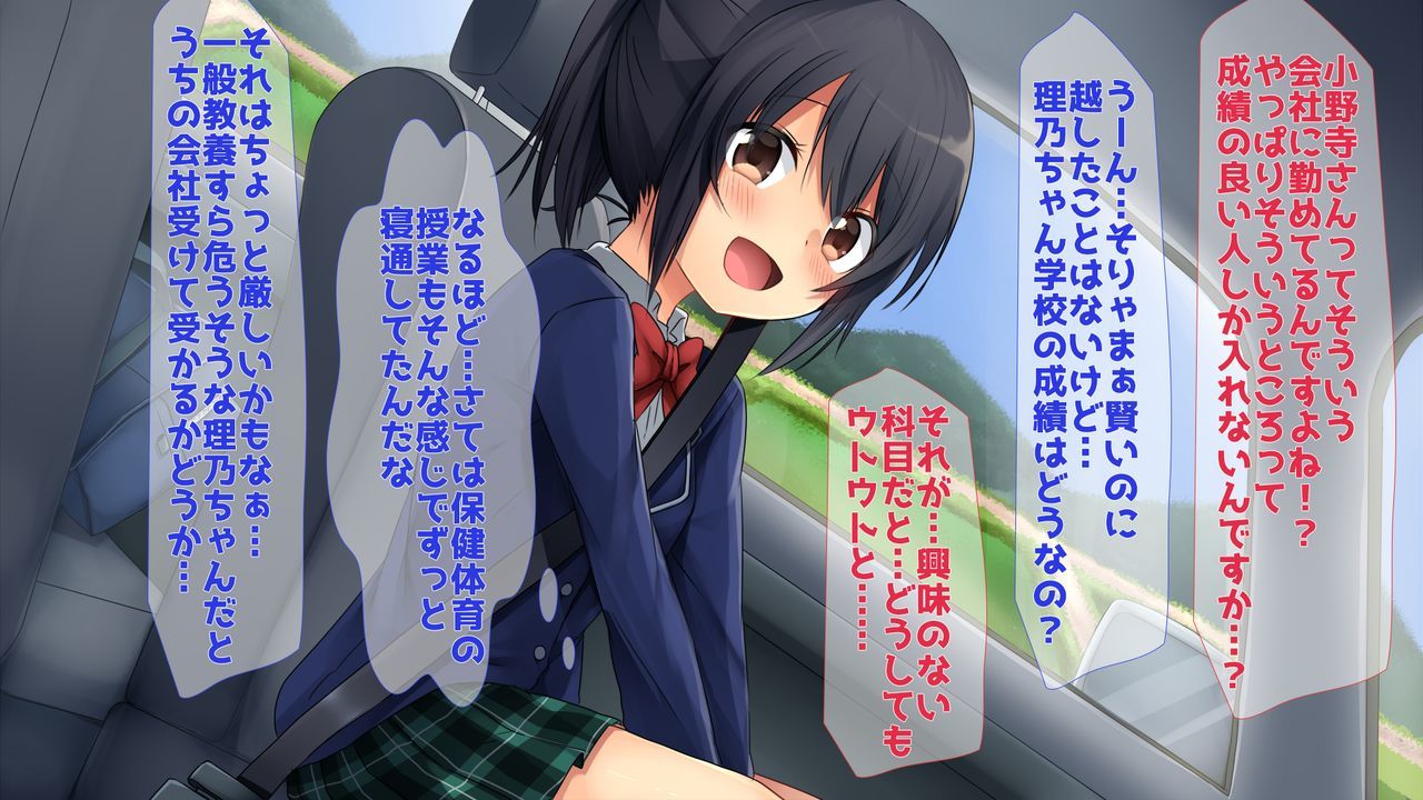 田舎JK-性にありい彼女-