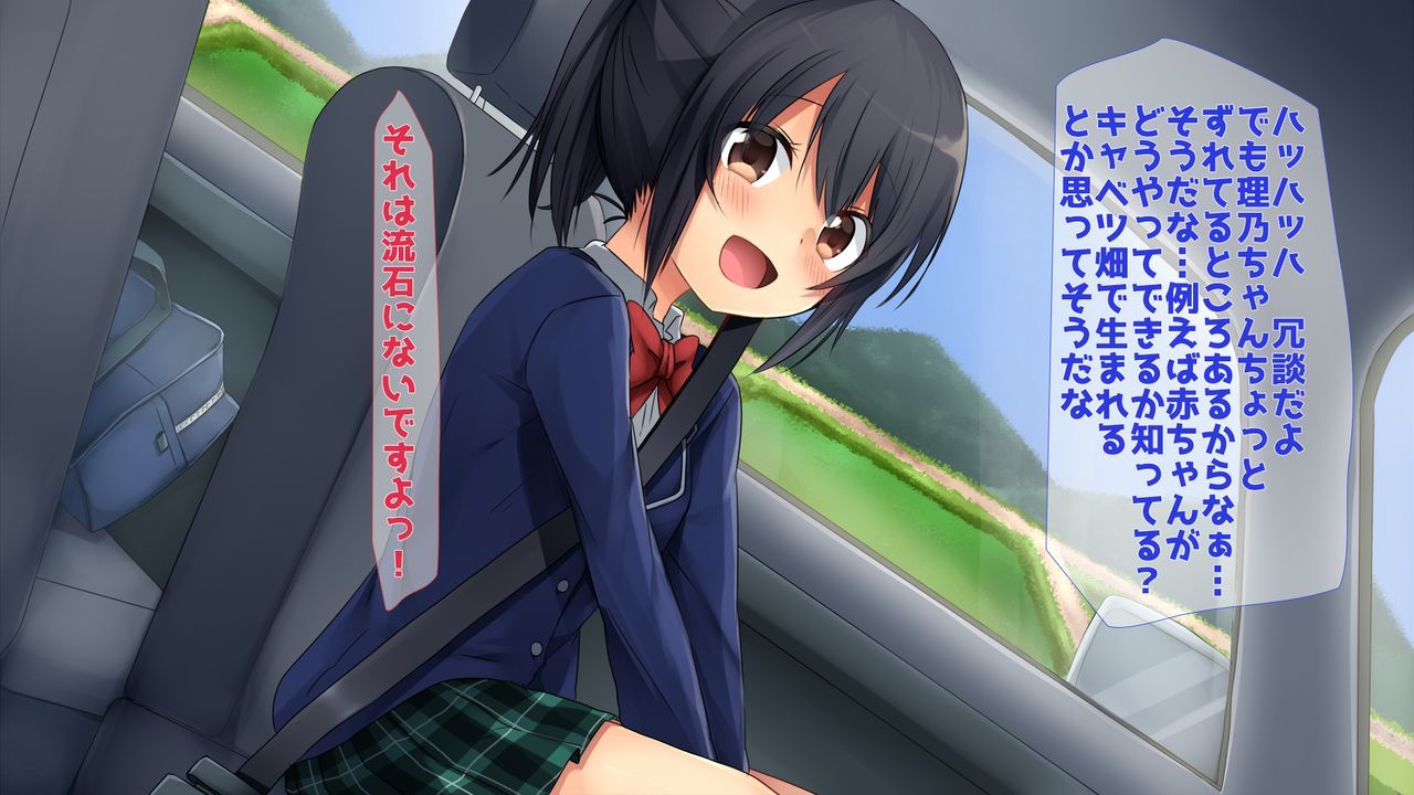 田舎JK-性にありい彼女-