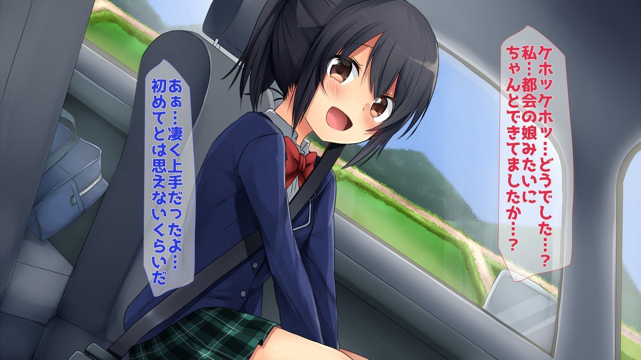 田舎JK-性にありい彼女-