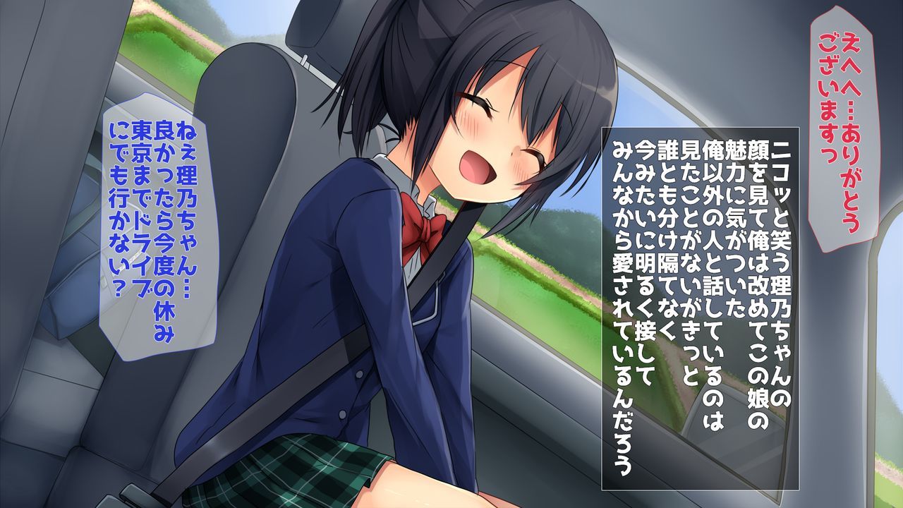 田舎JK-性にありい彼女-