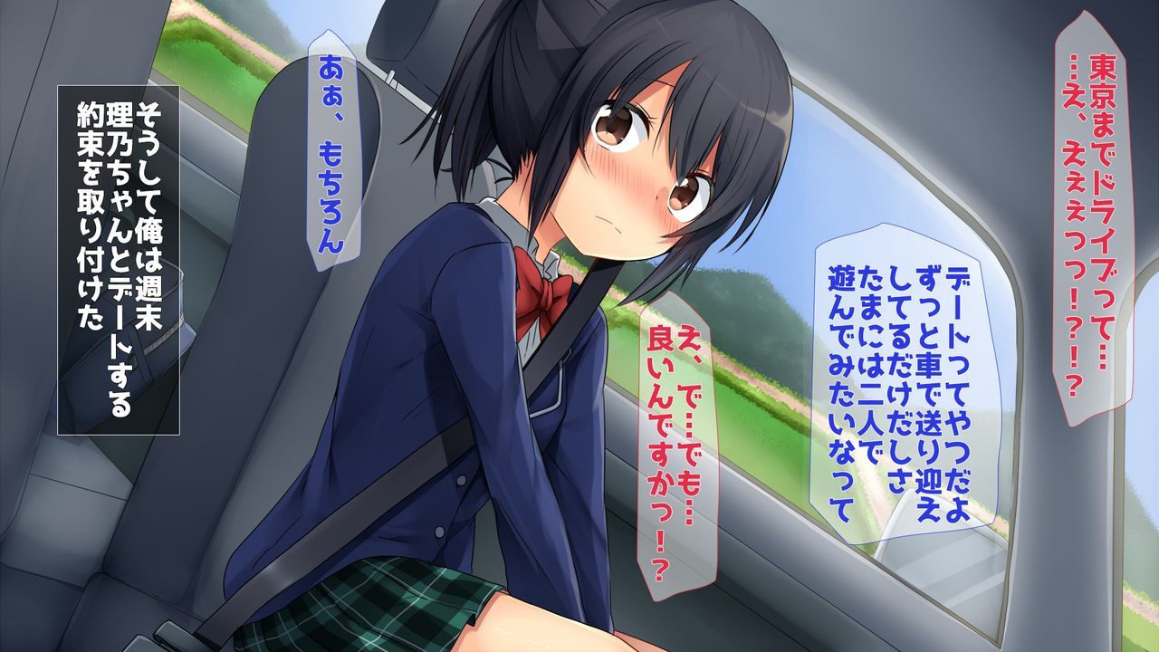 田舎JK-性にありい彼女-