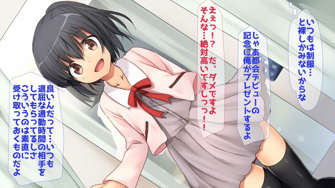 田舎JK-性にありい彼女-