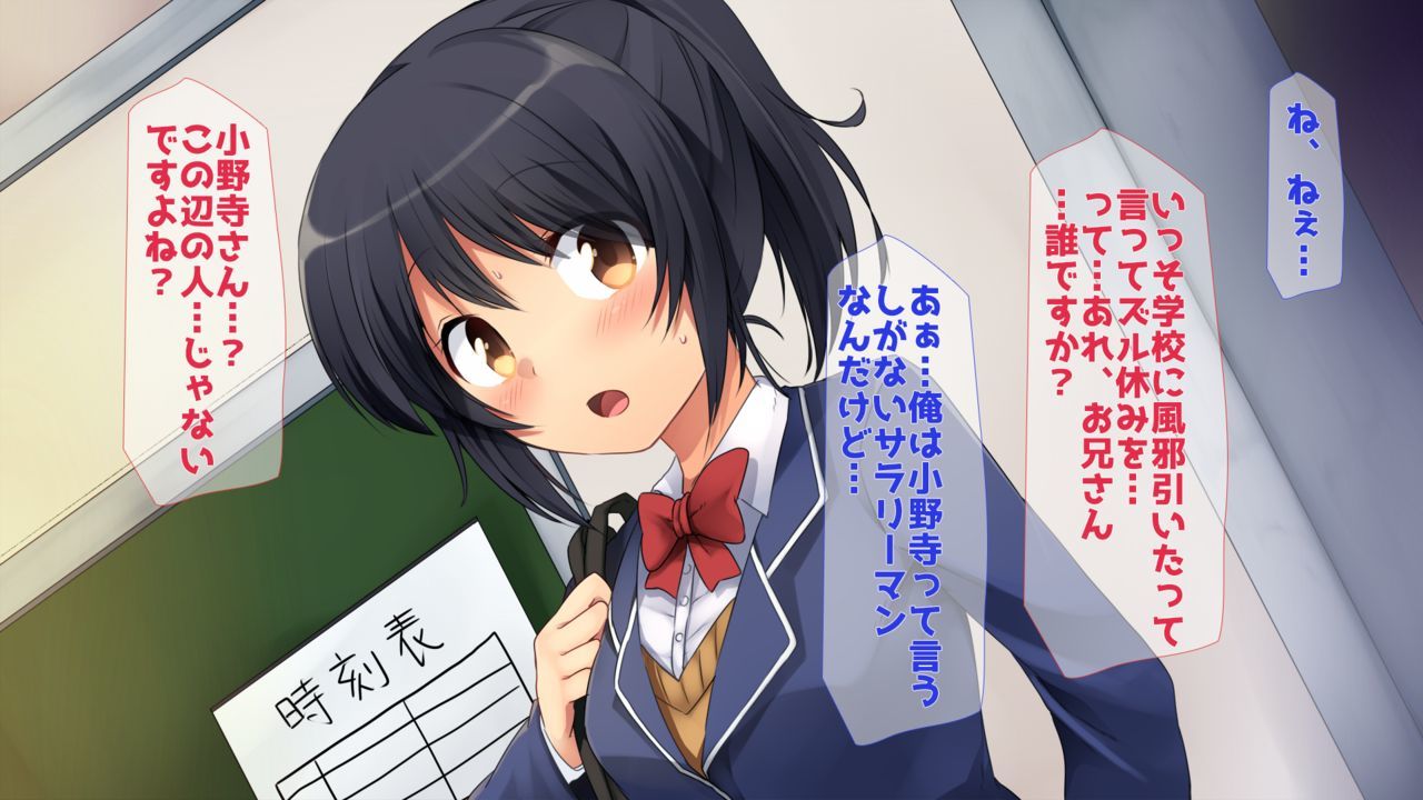 田舎JK-性にありい彼女-