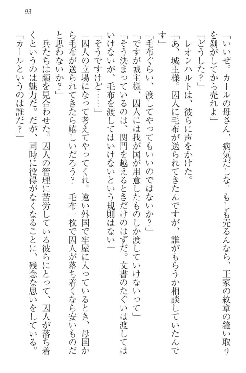 監獄城の囚人姫