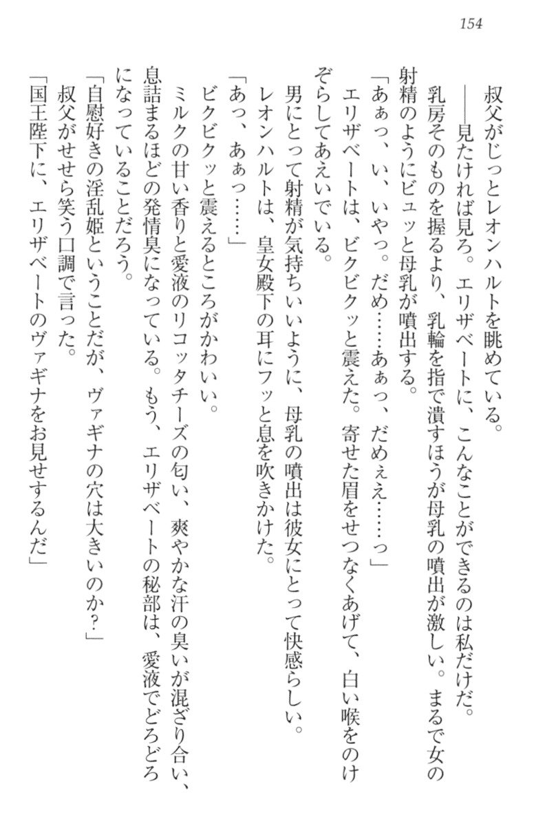 監獄城の囚人姫