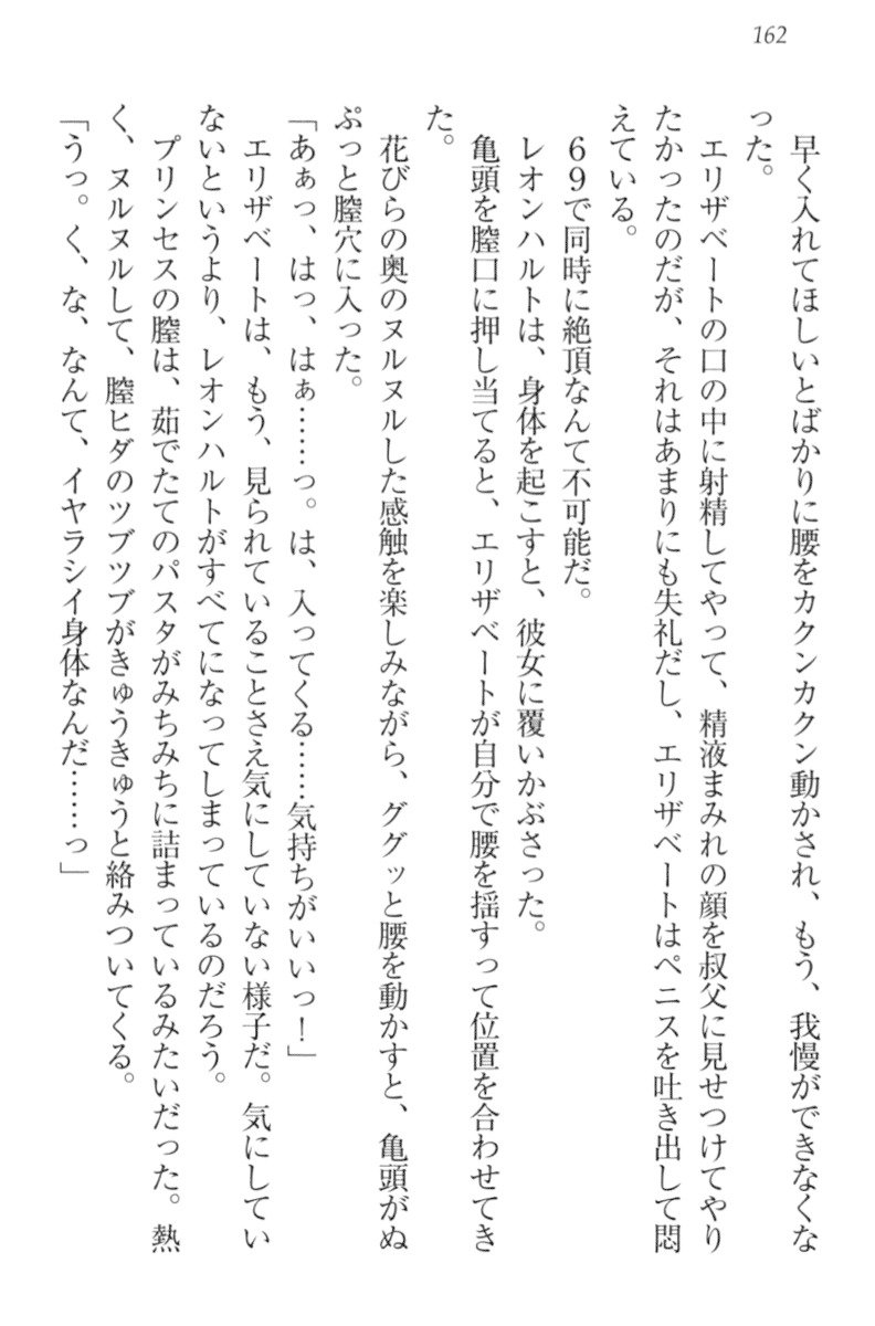 監獄城の囚人姫