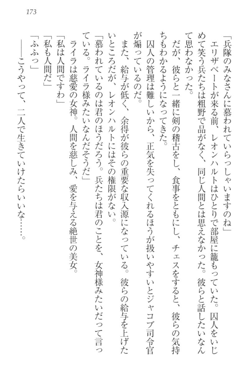 監獄城の囚人姫