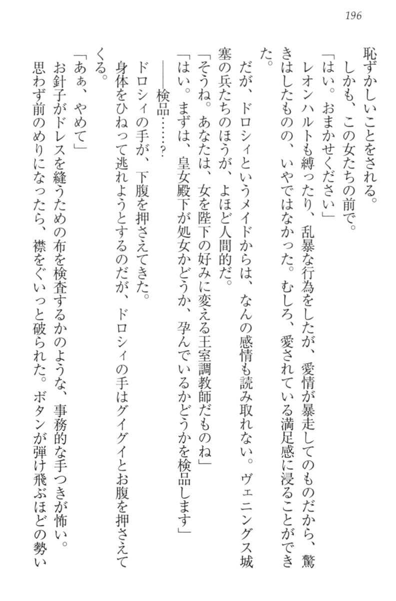 監獄城の囚人姫