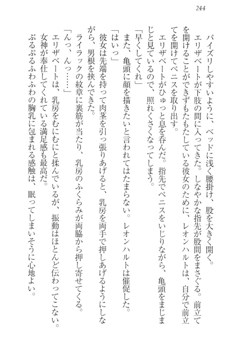 監獄城の囚人姫