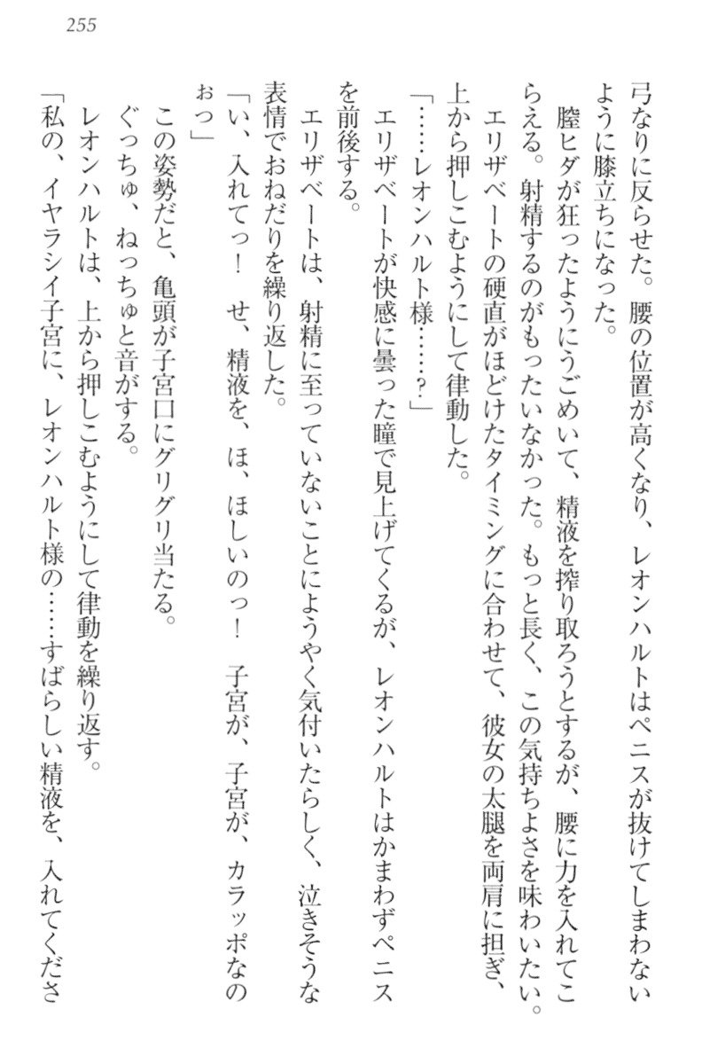 監獄城の囚人姫