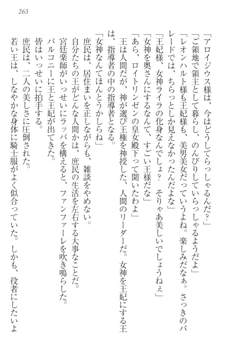 監獄城の囚人姫