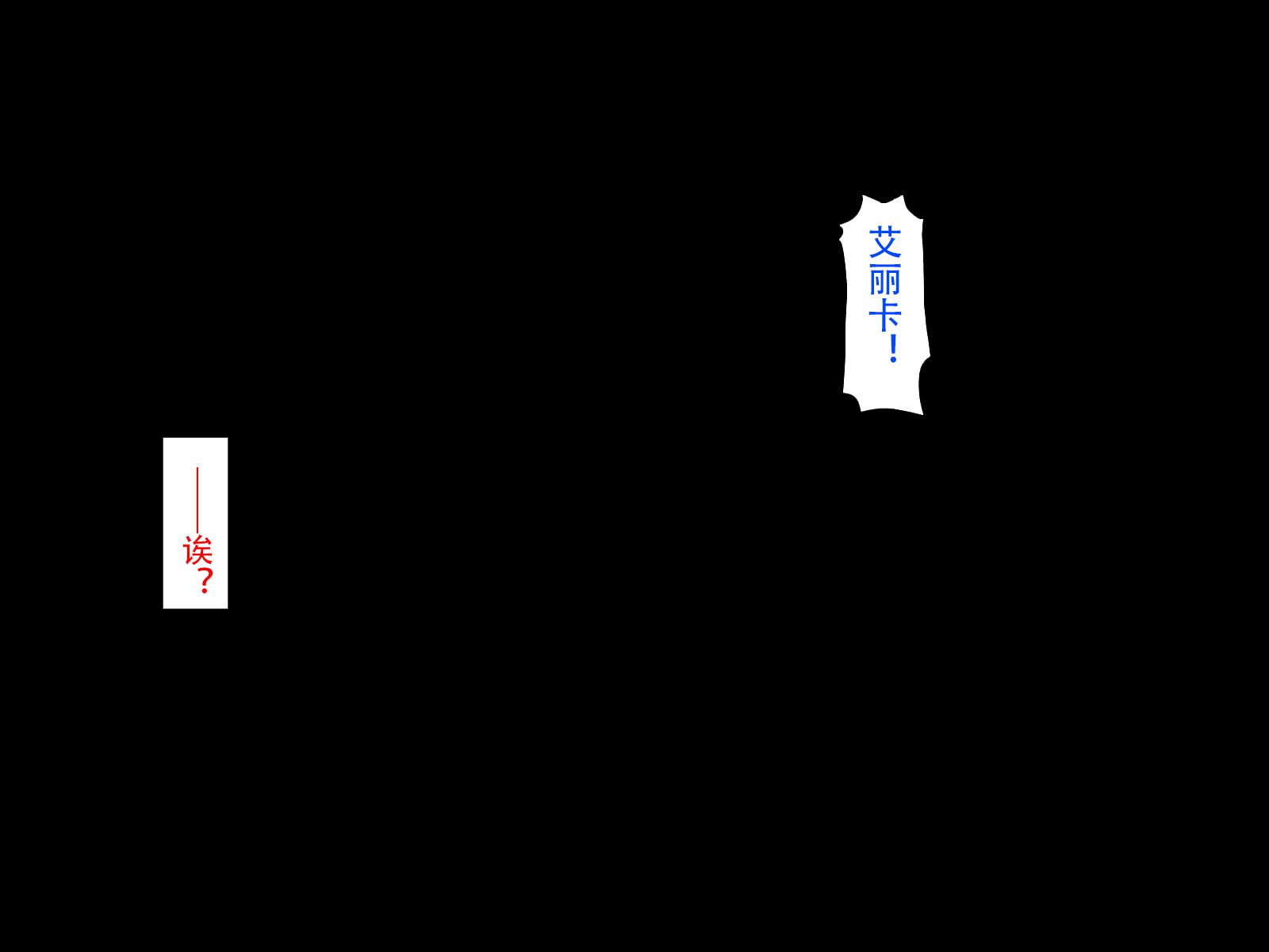 六畳の侵略者〜タタカウヒロインカイラクオチ〜