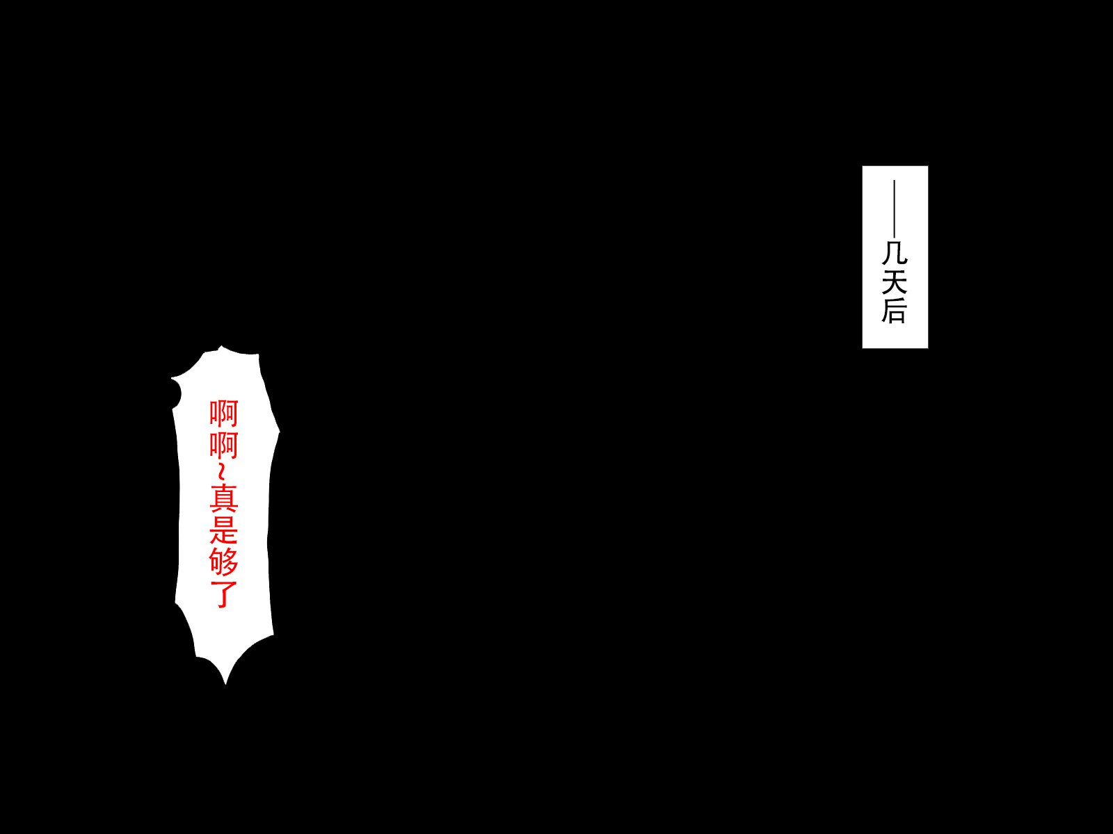 六畳の侵略者〜タタカウヒロインカイラクオチ〜