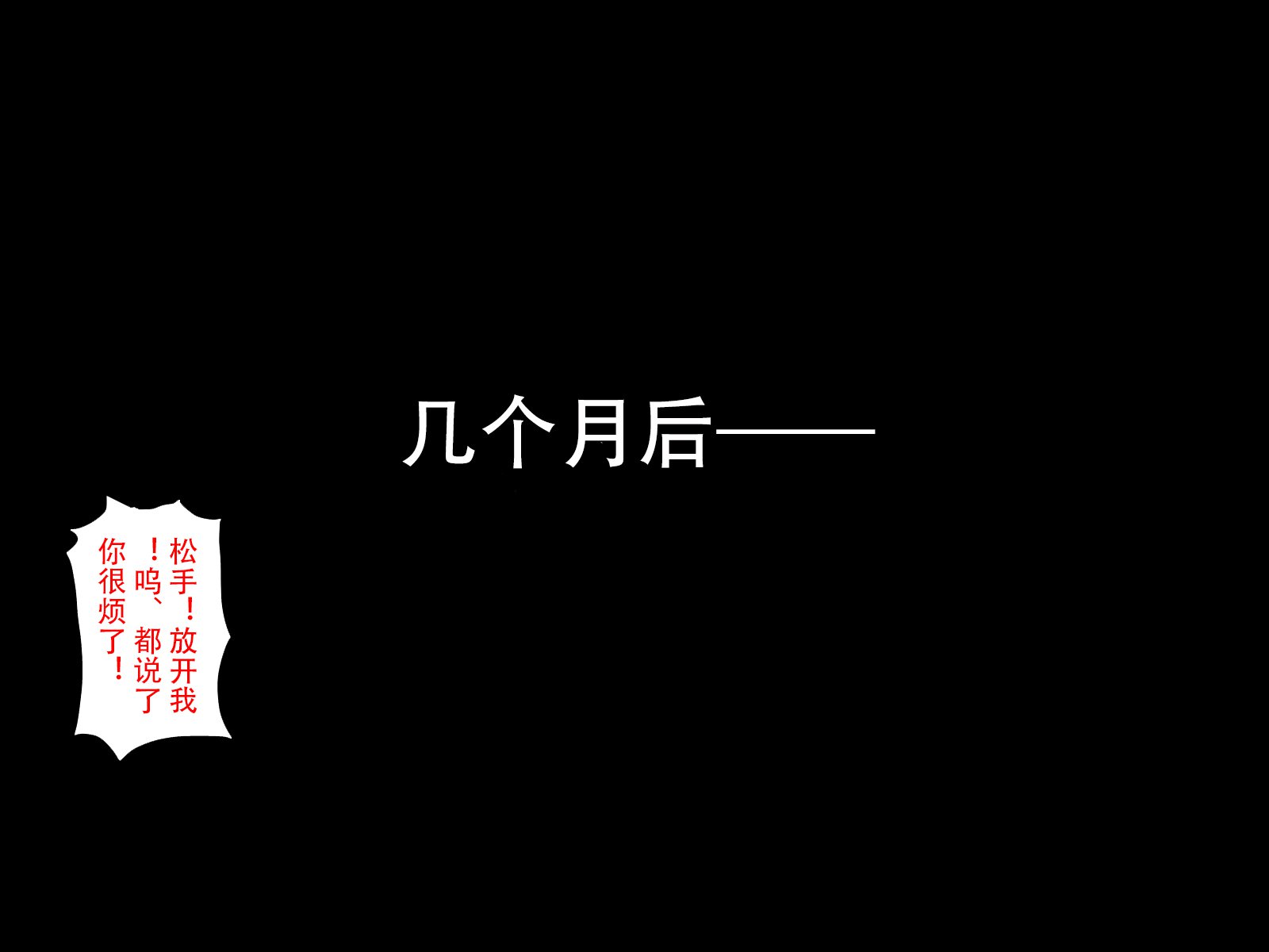 六畳の侵略者〜タタカウヒロインカイラクオチ〜