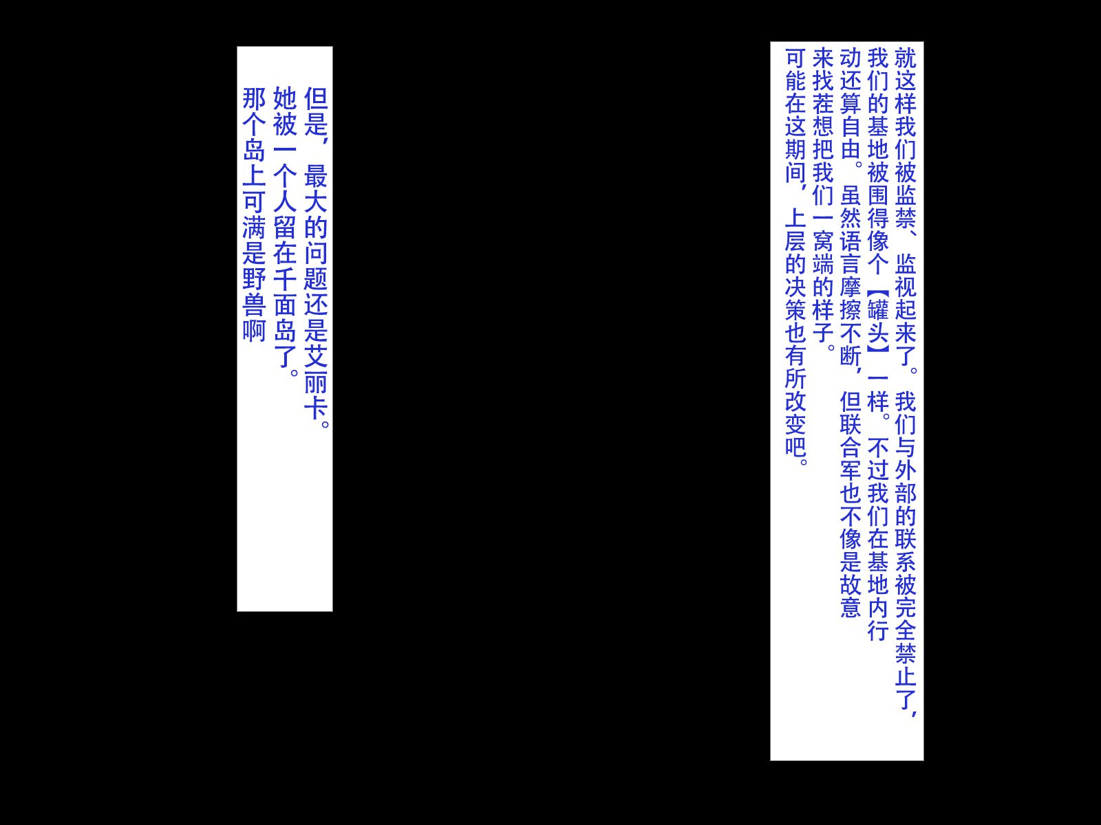 六畳の侵略者〜タタカウヒロインカイラクオチ〜