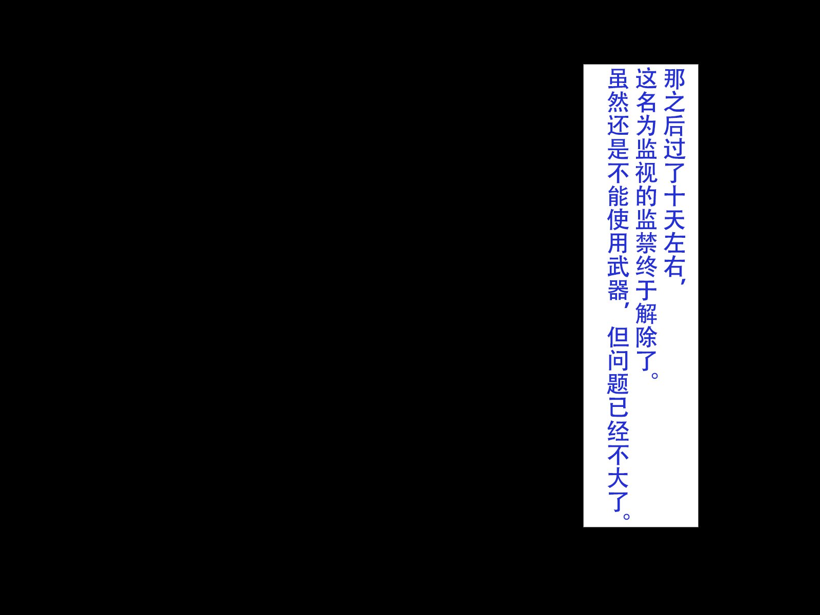 六畳の侵略者〜タタカウヒロインカイラクオチ〜