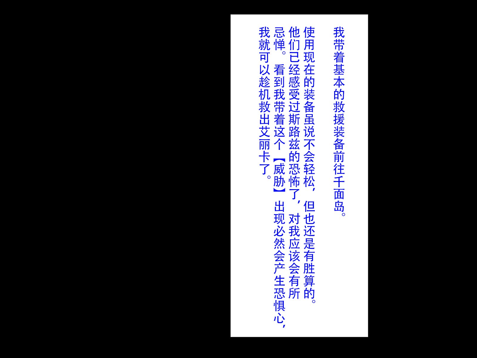 六畳の侵略者〜タタカウヒロインカイラクオチ〜